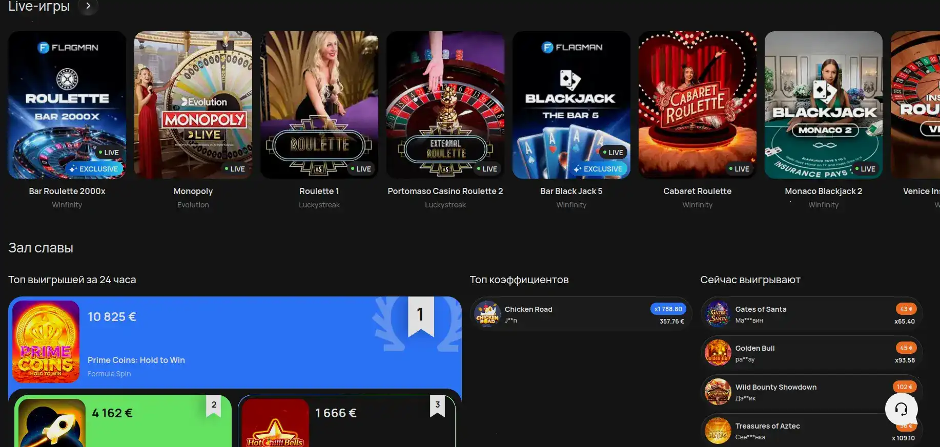Бонусы Admiral X casino